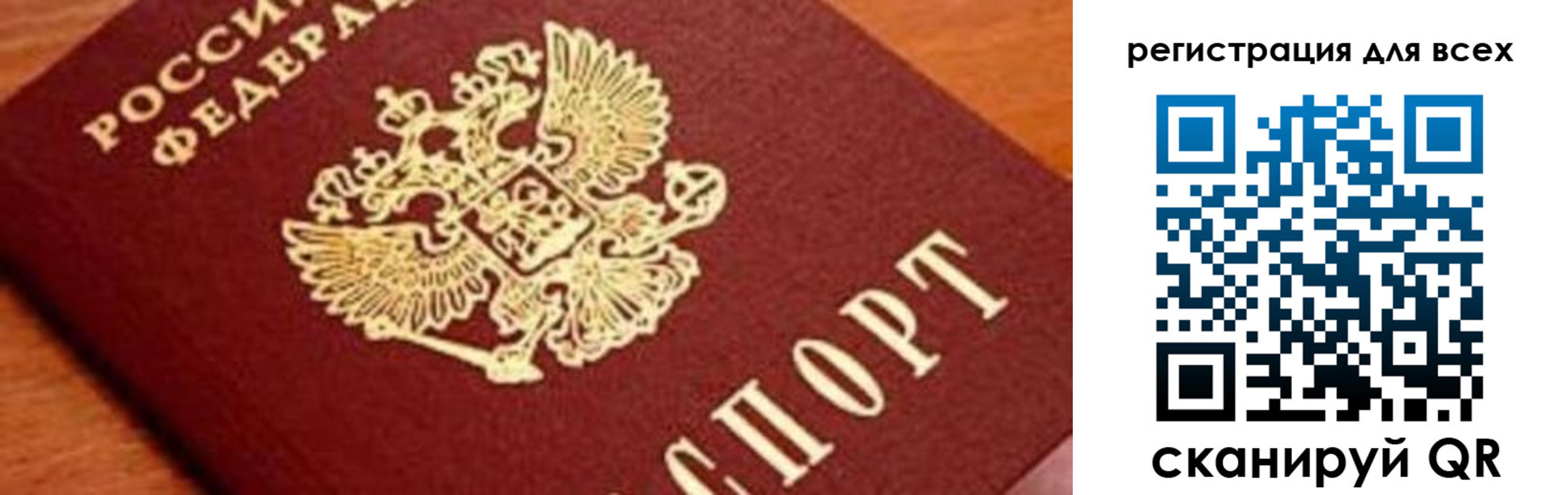 временная регистрация законно в Асбесте